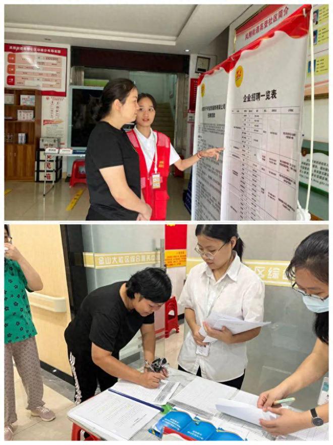 “4+4”组合拳 社区就业服务与食品信息咨询的创新融合