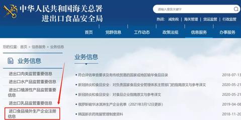 关于18类食品境外生产企业注册管理规定的深度解读与咨询服务指引