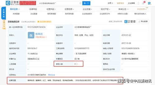 悲剧背后 四川长宁县食品厂有害气体中毒事件反思